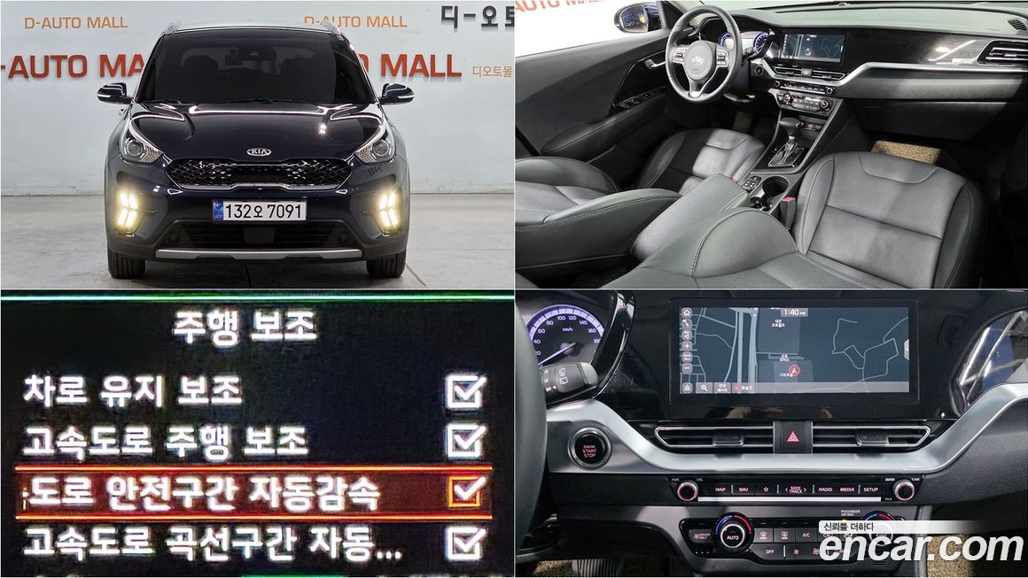 Kia Niro 2020