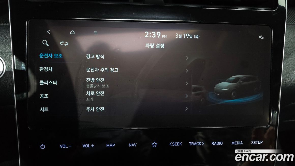 Hyundai Tucson 2023