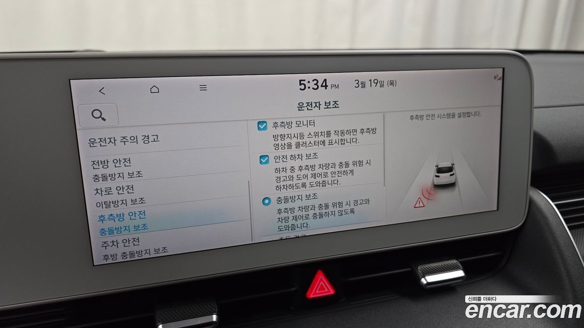 Hyundai Ioniq5 2022