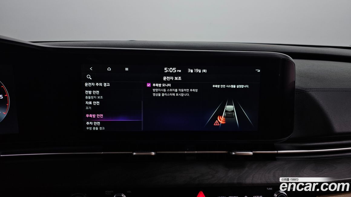 Kia Canival 2023