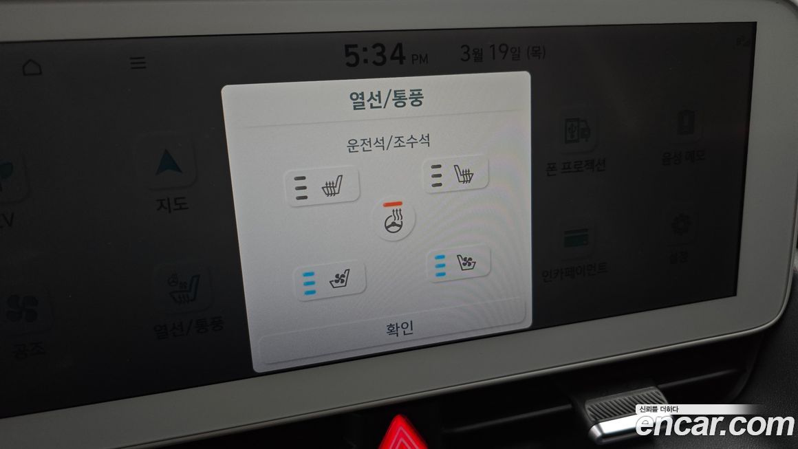 Hyundai Ioniq5 2022