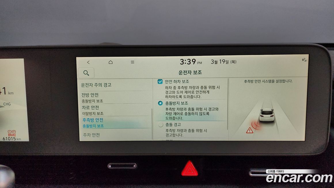 Hyundai Ioniq5 2022