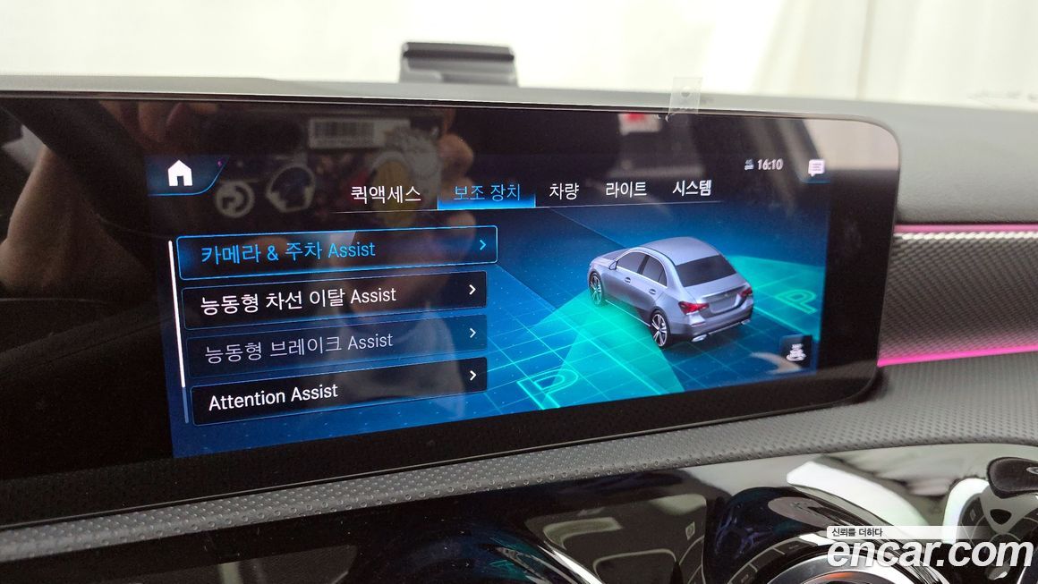 Mercedes-Benz A-Class 2023