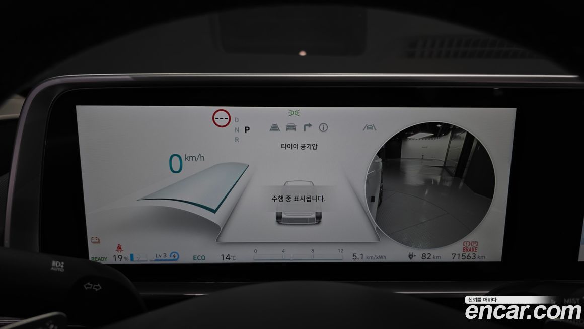 Hyundai Ioniq6 2023