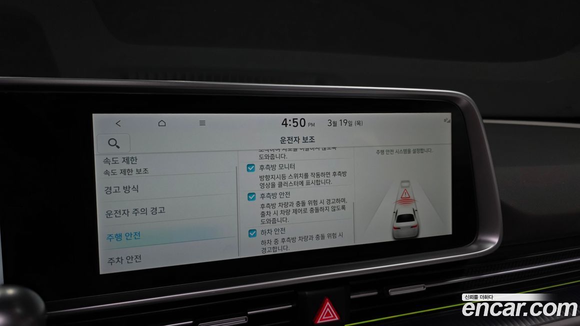 Hyundai Ioniq6 2023
