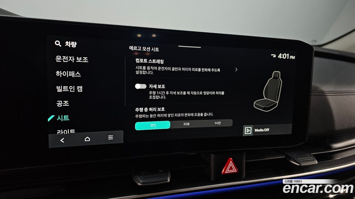 Kia Canival 2025