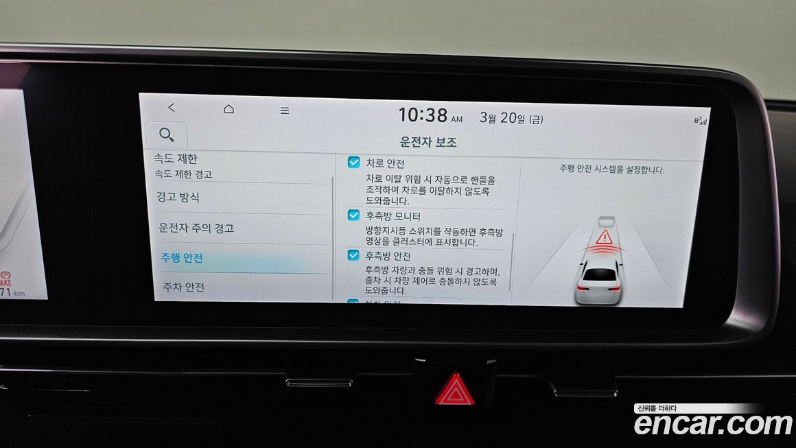 Hyundai Ioniq6 2023