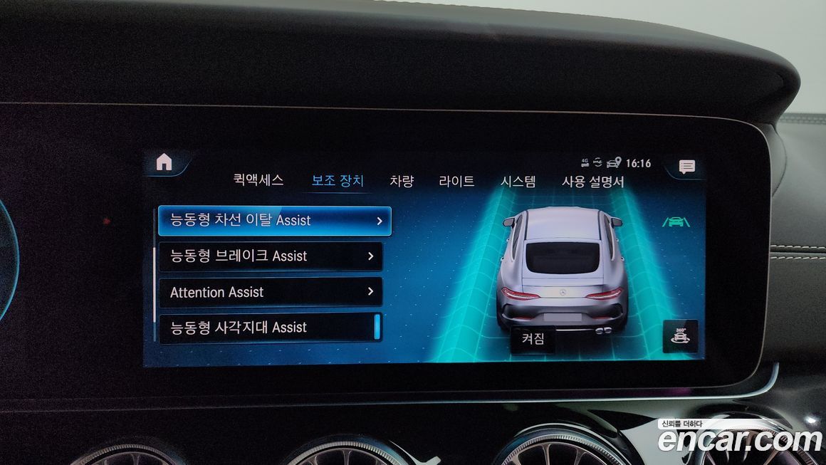 Mercedes-Benz AMG GT 2021