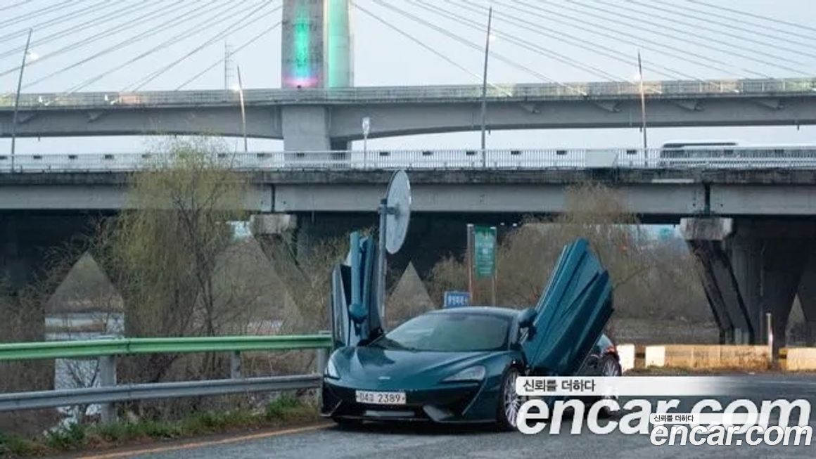 Mclaren 570GT 2017