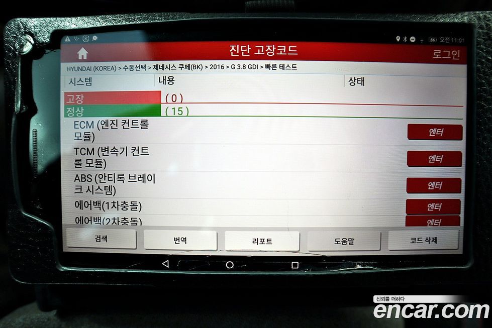 Hyundai Genesis 2016