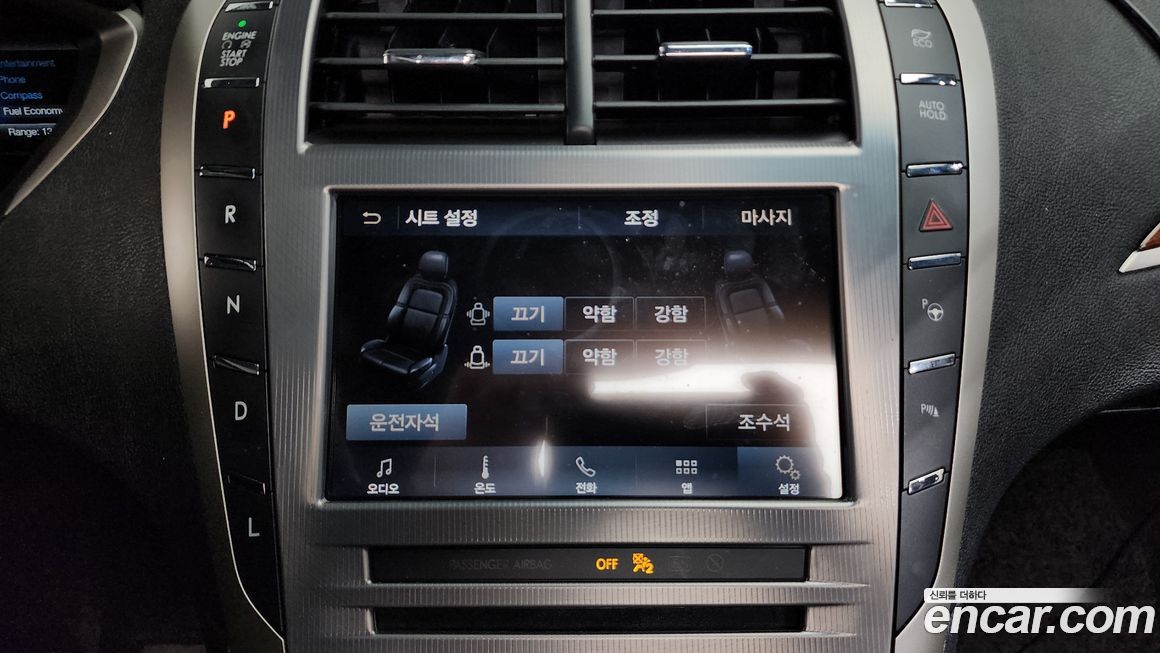 Lincoln MKZ 2020