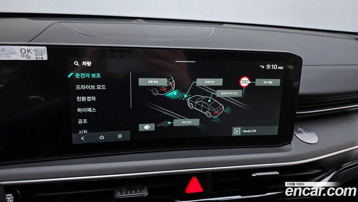 Kia K5 2025