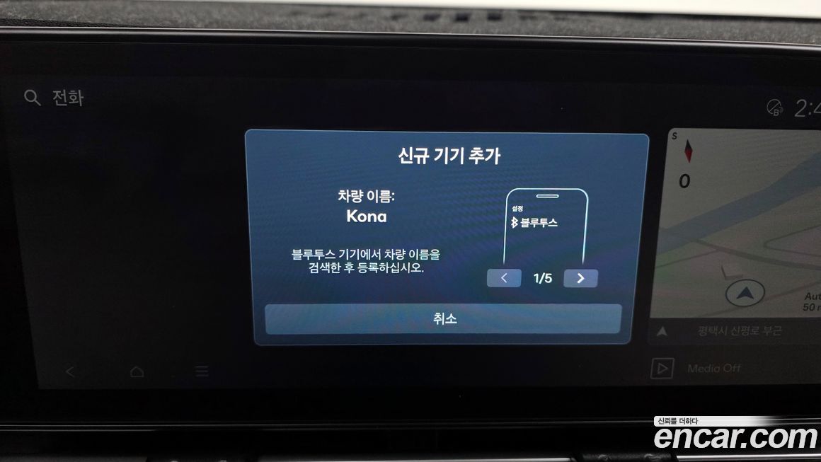 Hyundai Kona 2023