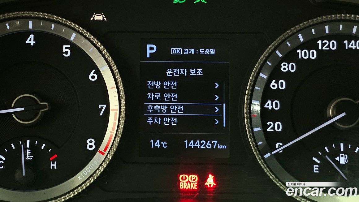 Hyundai Sonata 2020