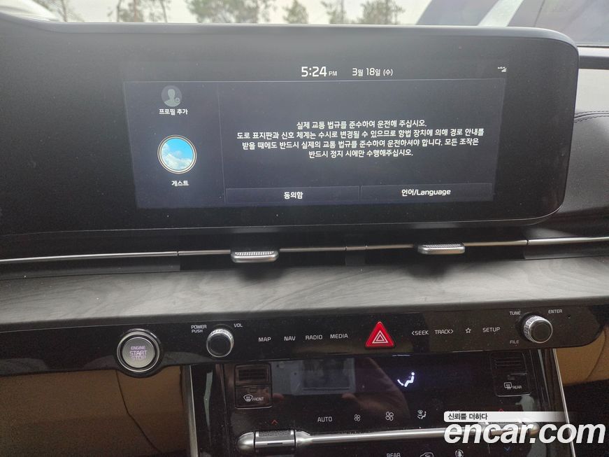 Kia Canival 2023