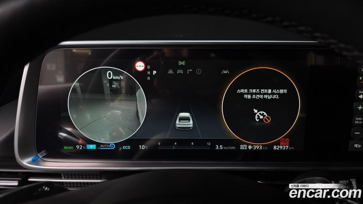 Hyundai Ioniq6 2023