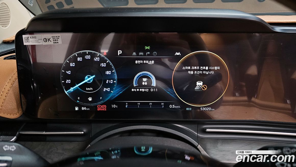 Kia Canival 2023