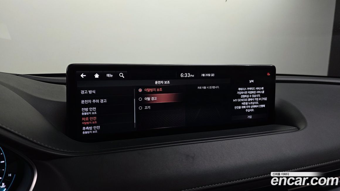 Genesis G80 2021