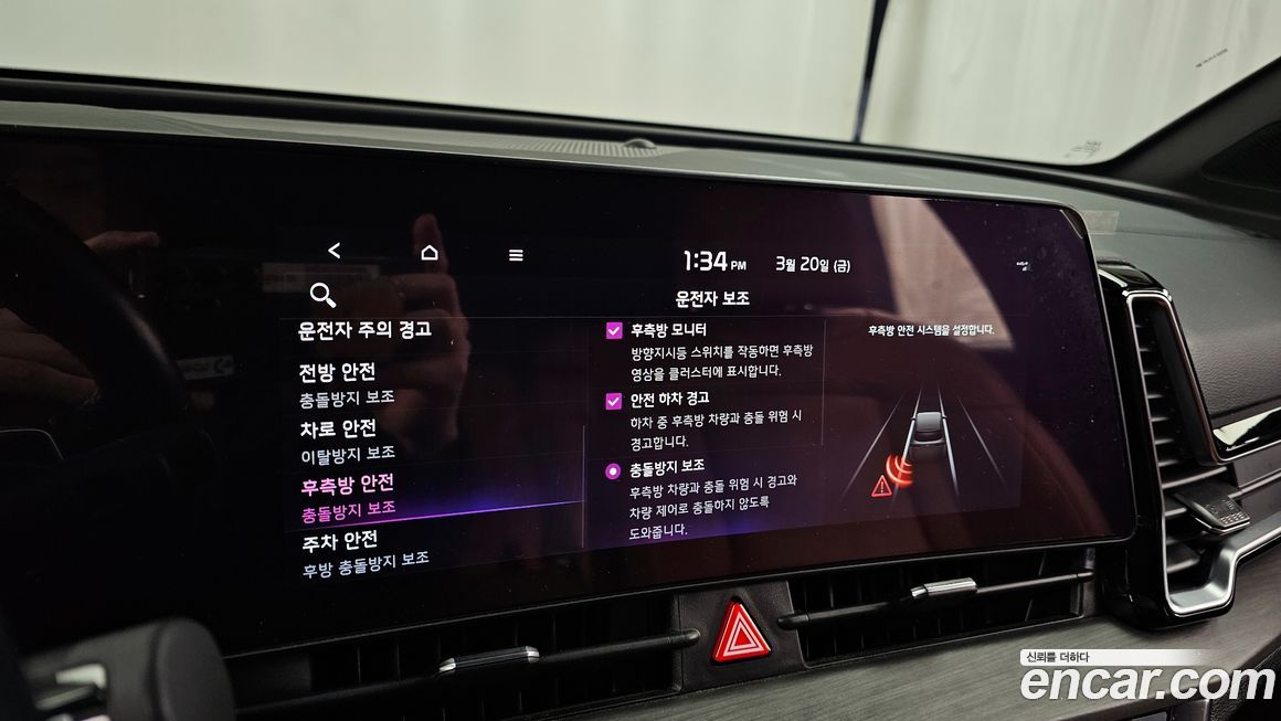 Kia Sportage 2023