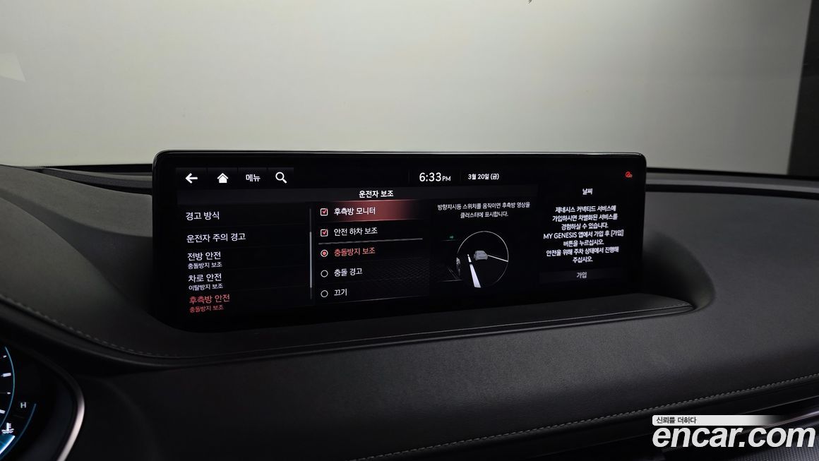 Genesis G80 2021