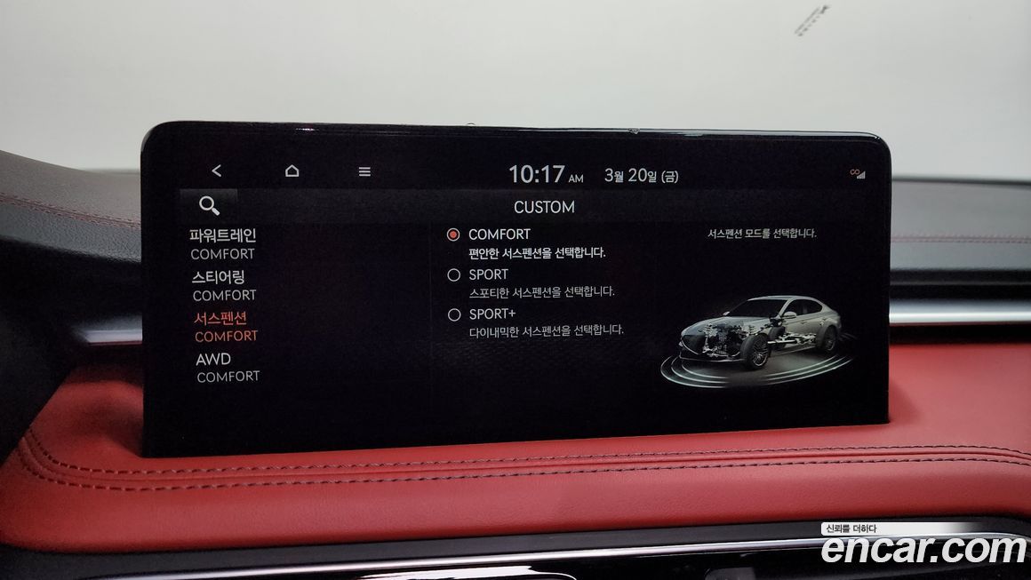 Genesis G70 2023