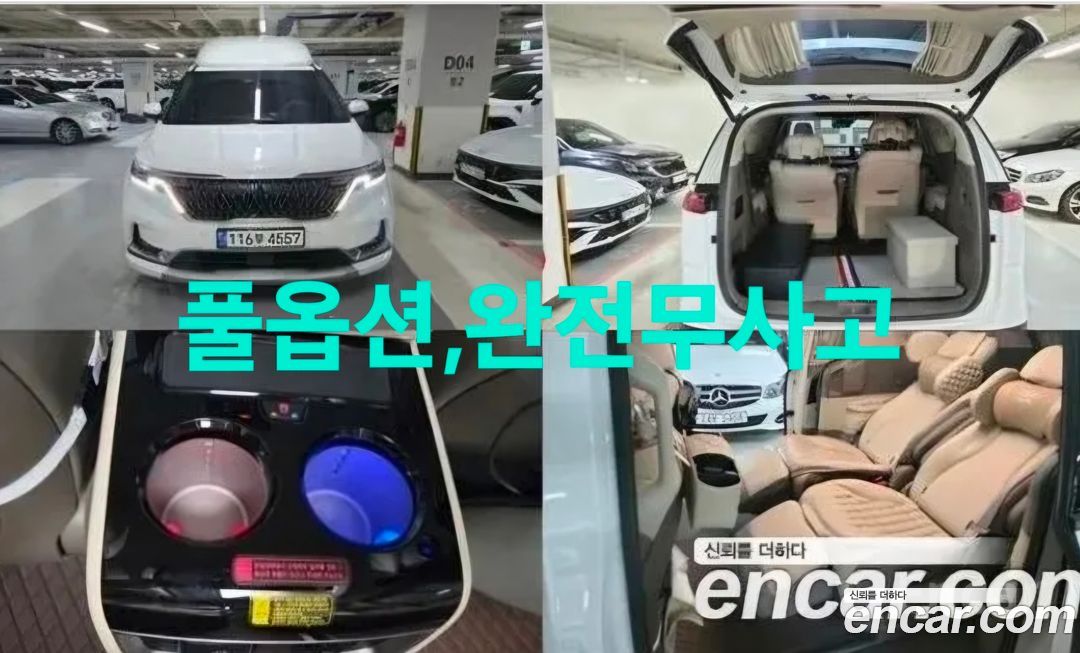 Kia Canival 2023