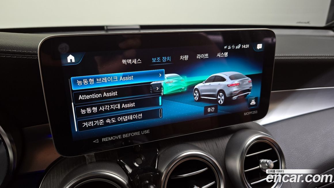 Mercedes-Benz GLC-Class 2023