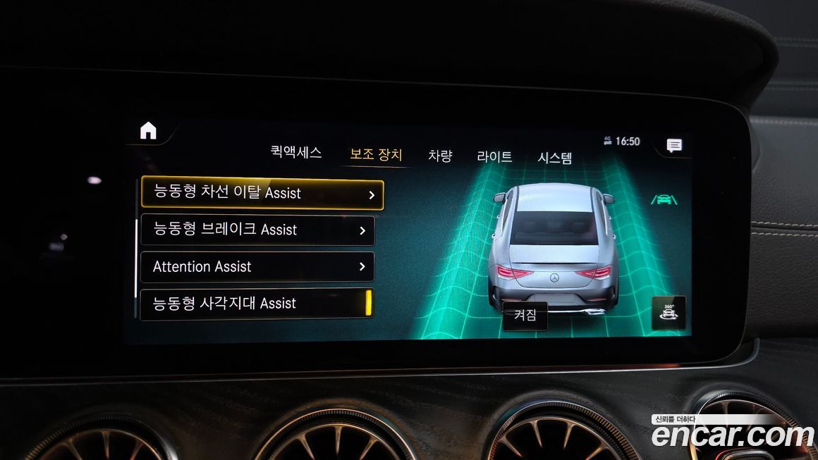 Mercedes-Benz CLS-Class 2023