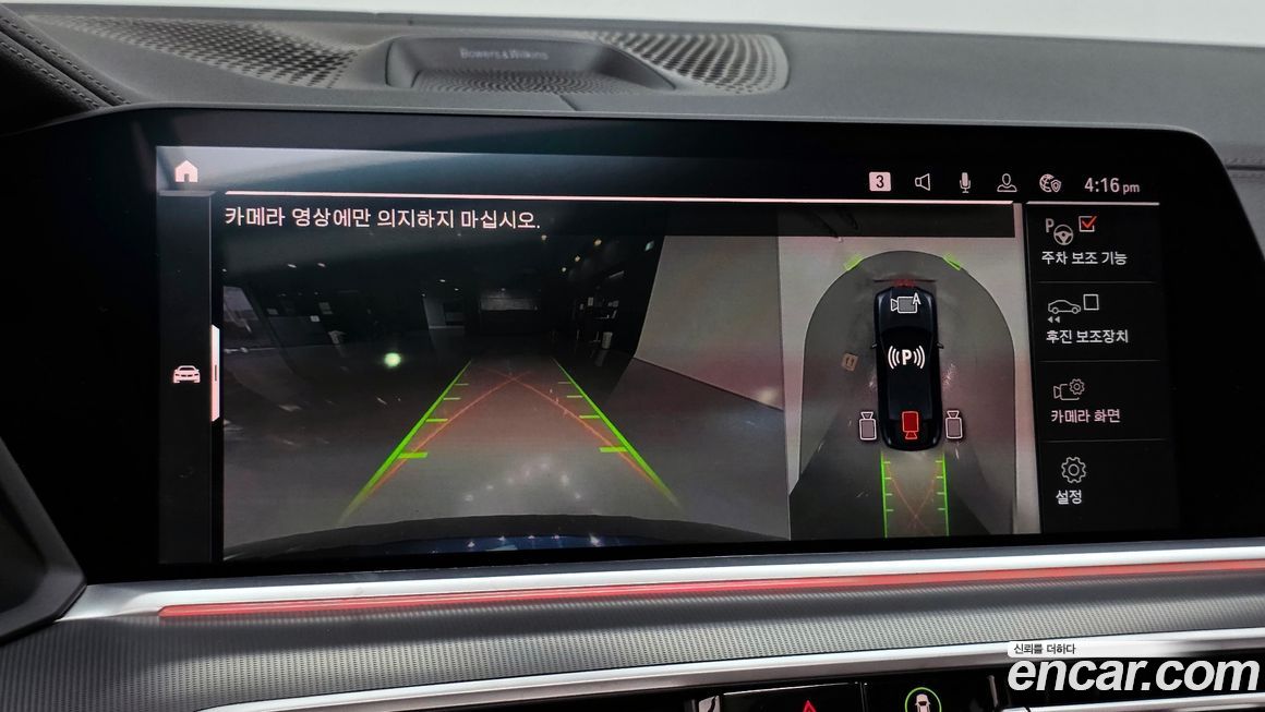 BMW X6 2021