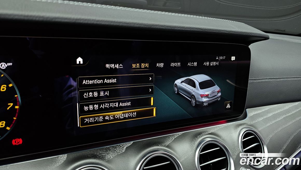 Mercedes-Benz E-Class 2023