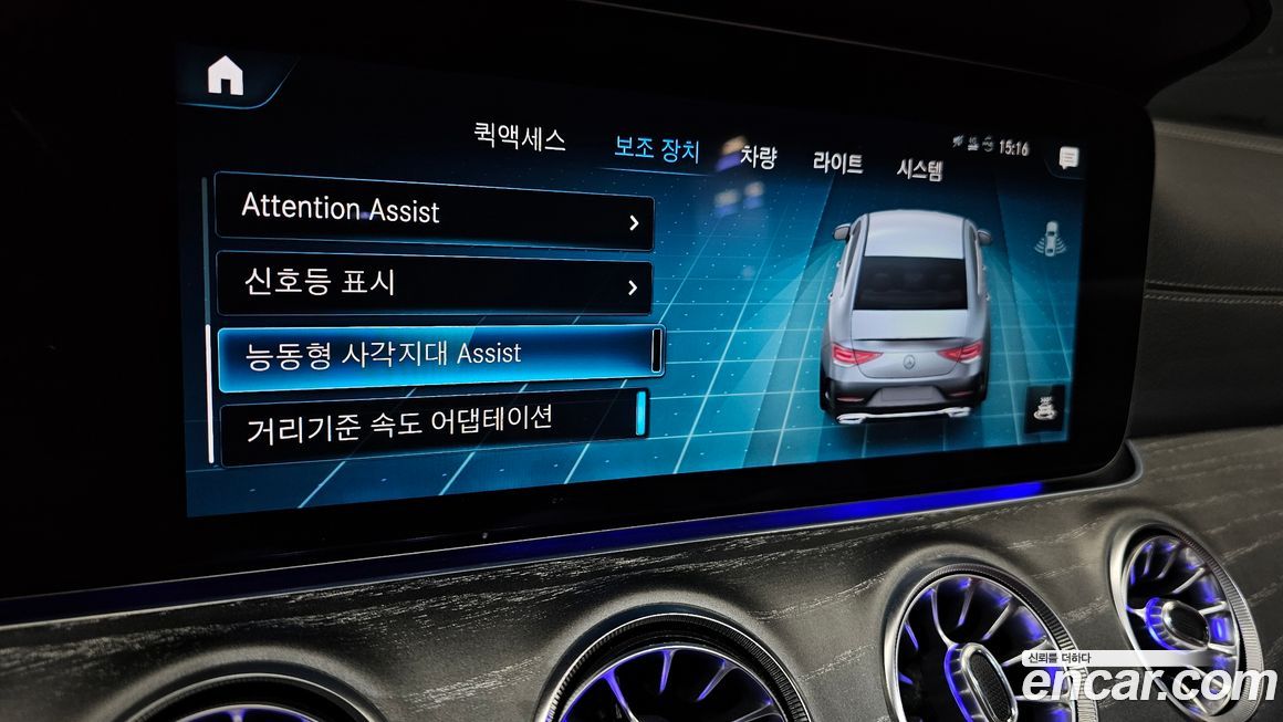 Mercedes-Benz CLS-Class 2023