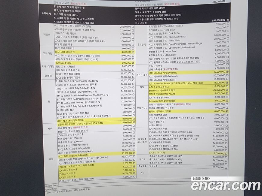 Rolls-Royce Ghost 2023