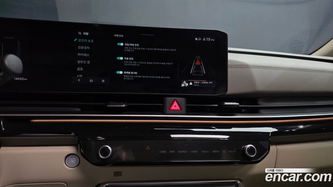 Kia Canival 2025