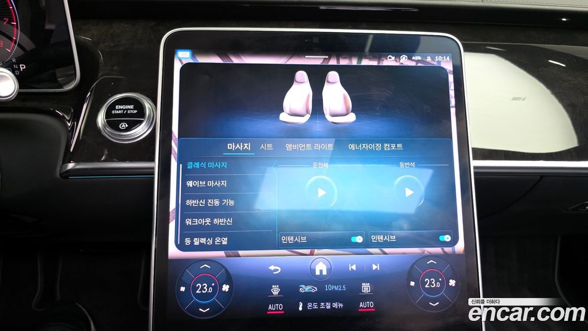 Mercedes-Benz S-Class 2021