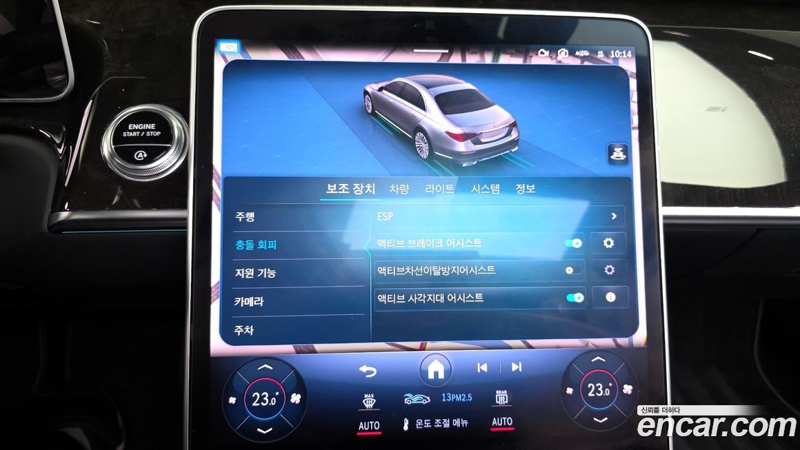 Mercedes-Benz S-Class 2021