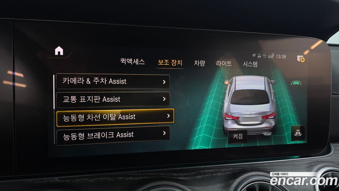 Mercedes-Benz E-Class 2023