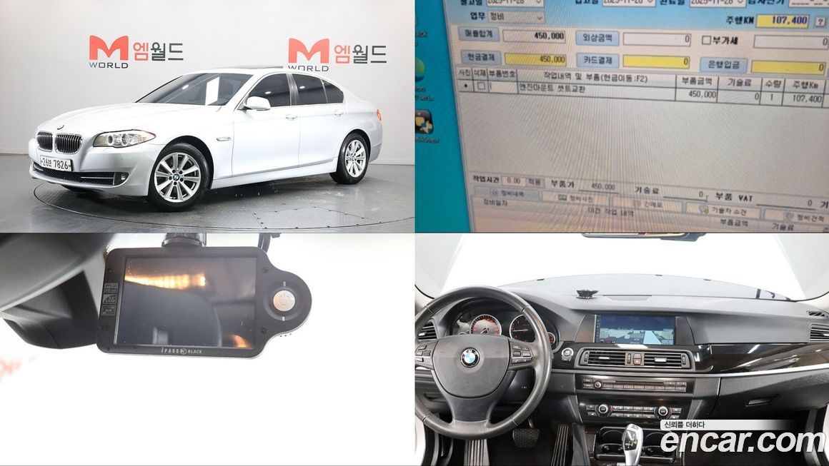 BMW 5-Series 2012