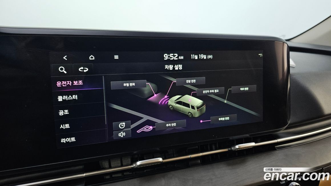 Kia Canival 2023