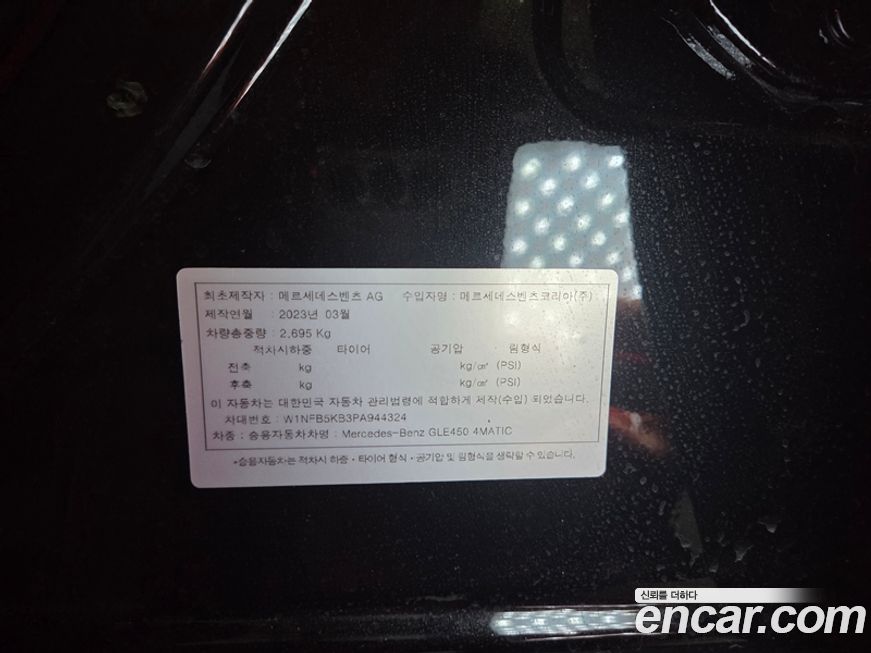 Mercedes-Benz GLE-Class 2023