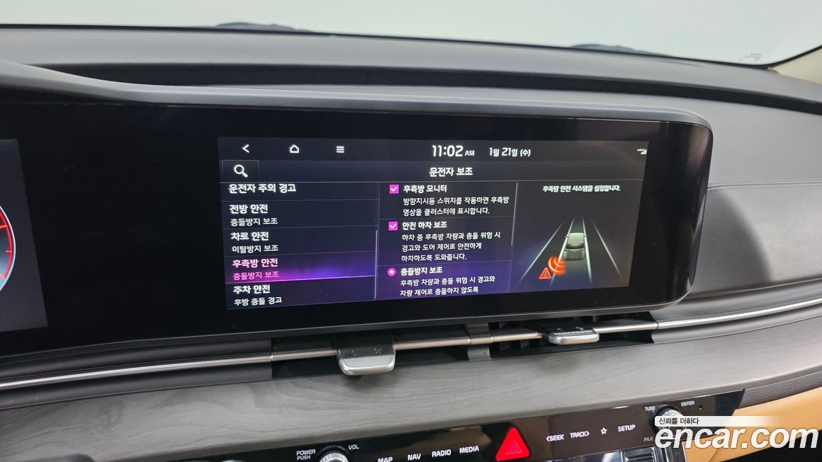 Kia Canival 2023