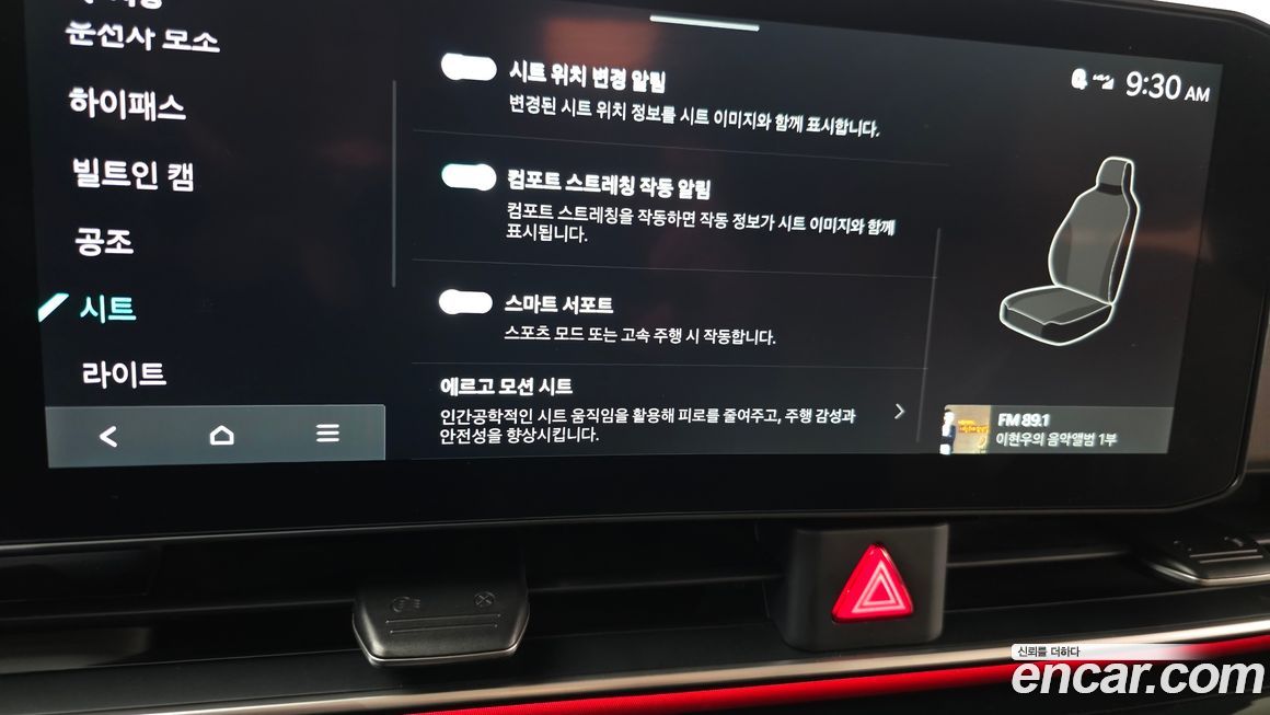 Kia Canival 2024