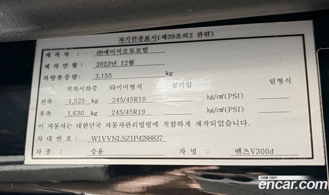 Mercedes-Benz V-Class 2023