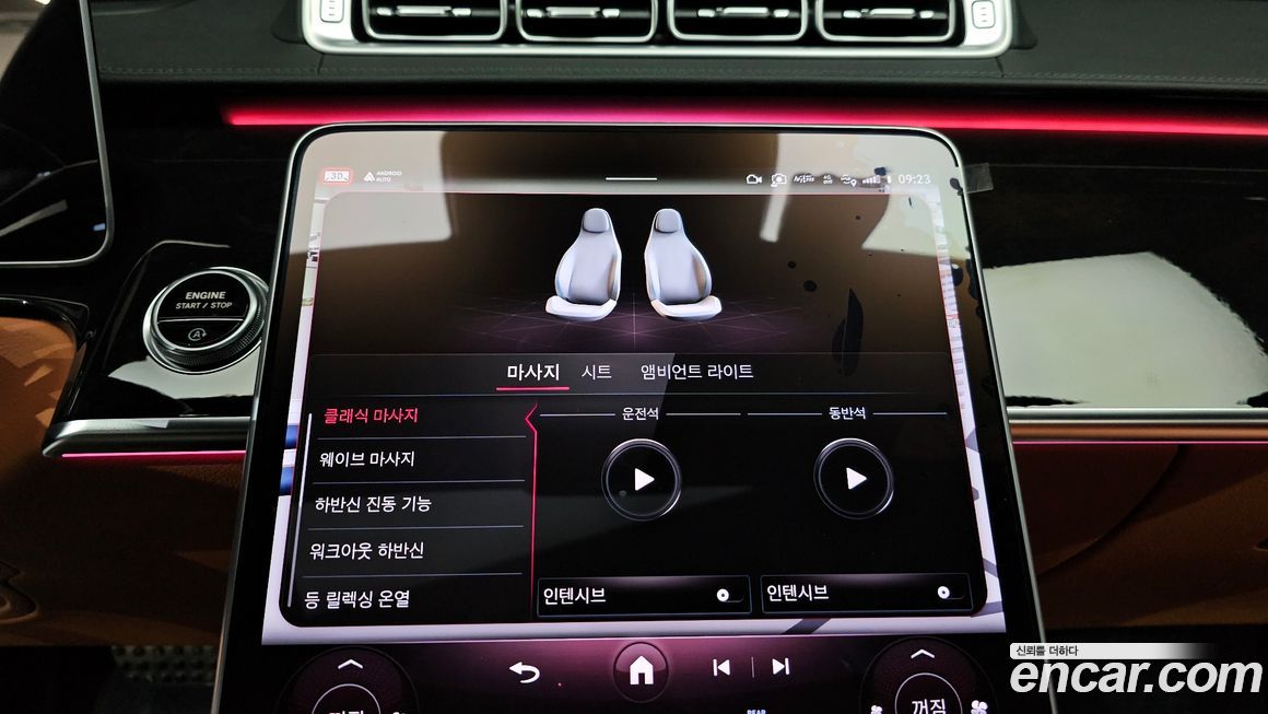 Mercedes-Benz S-Class 2023