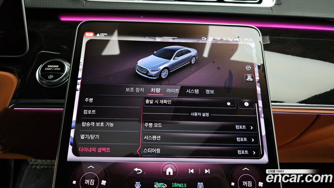 Mercedes-Benz S-Class 2023