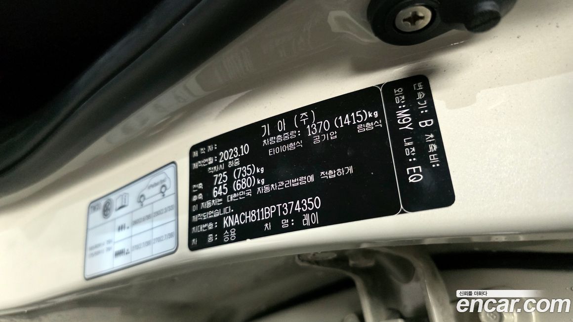 Kia RAY 2023