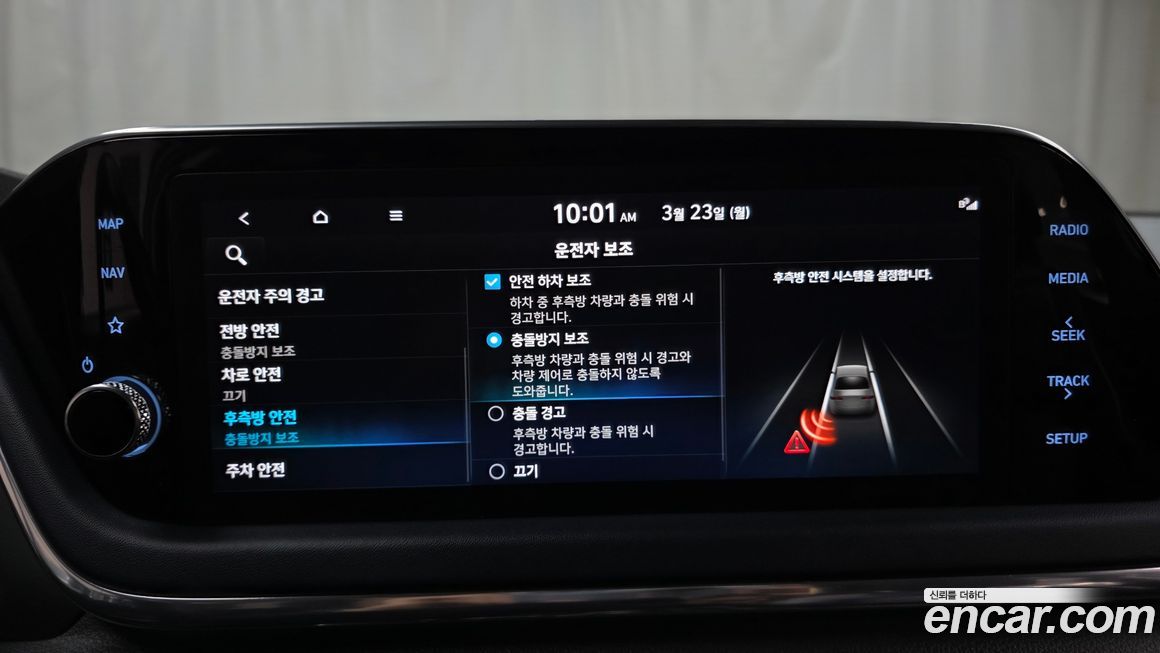 Hyundai Sonata 2023