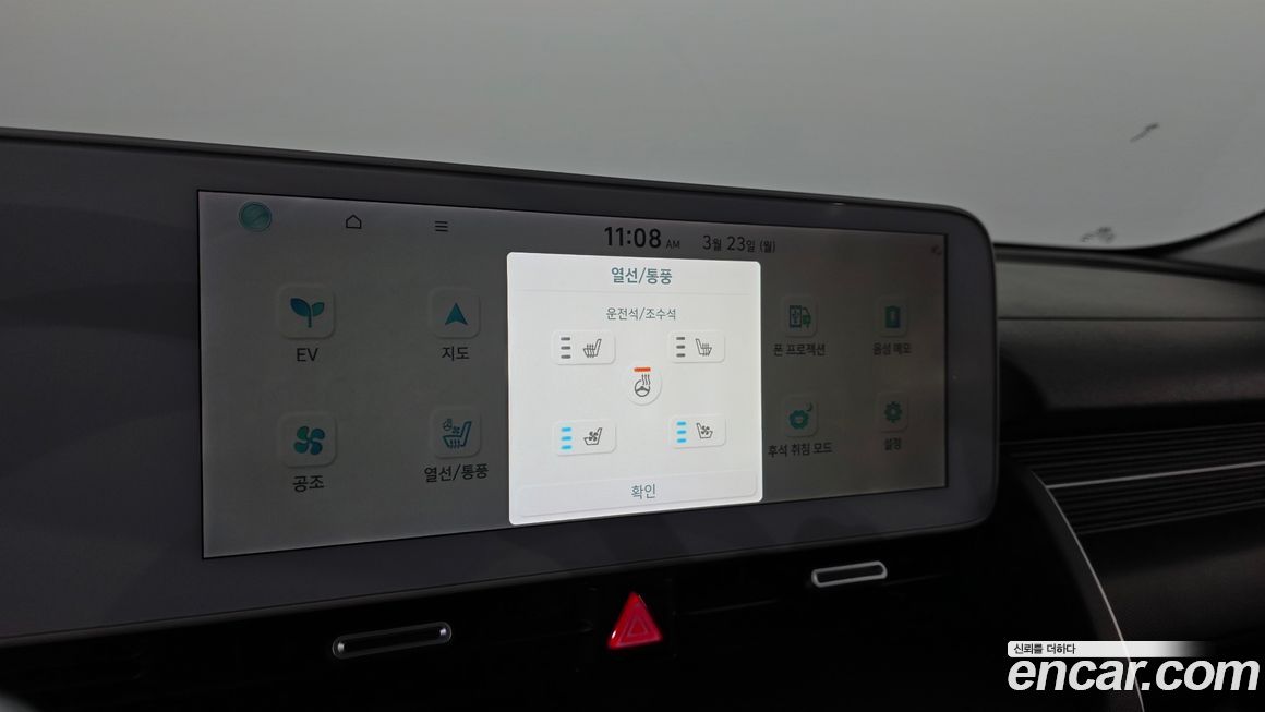 Hyundai Ioniq5 2022