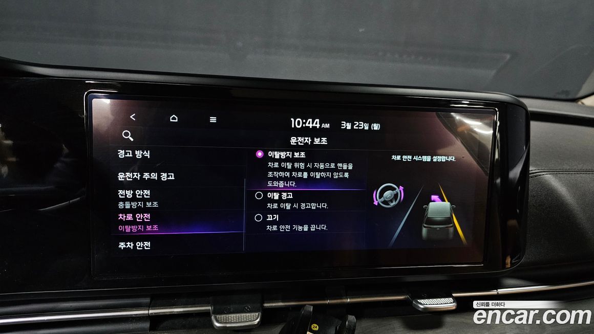 Kia Canival 2023
