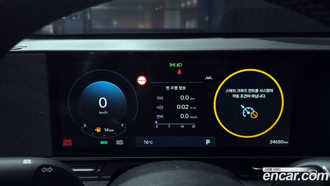 Hyundai Kona 2023