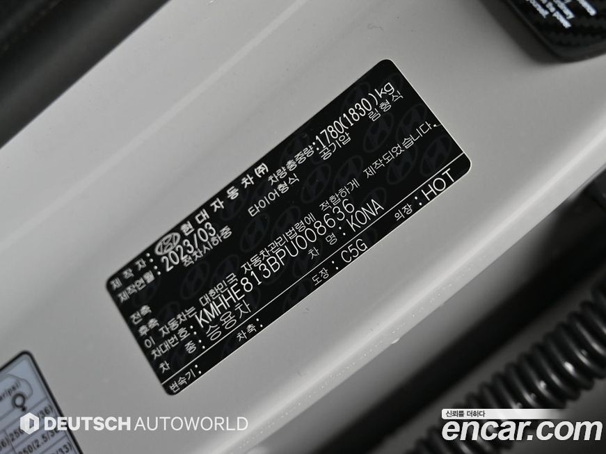 Hyundai Kona 2023